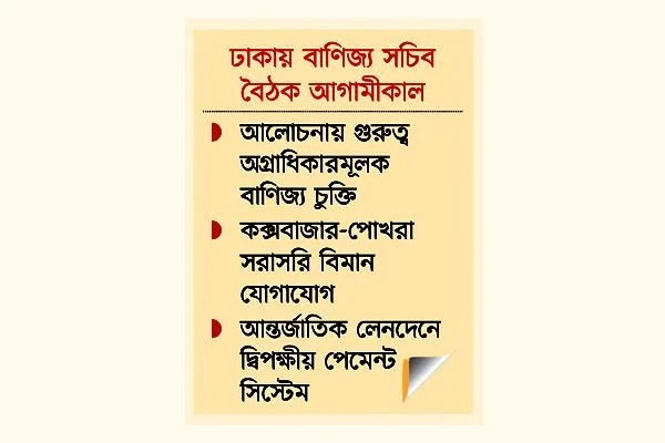 ৫০ বছর আগের চুক্তিতে বাংলাদেশের ট্রানজিট চায় নেপাল