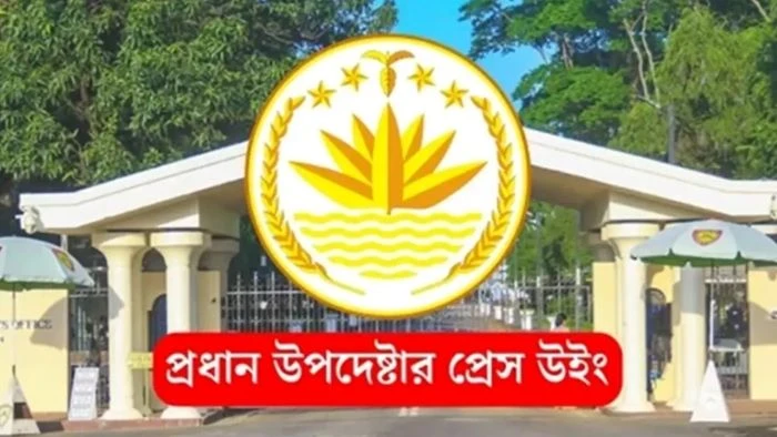 ২০২৬ সালের সরস্বতী পূজা ও আশুরাসহ বেশ কিছু ছুটি বাতিলের খবর ভুয়া: প্রেস উইং