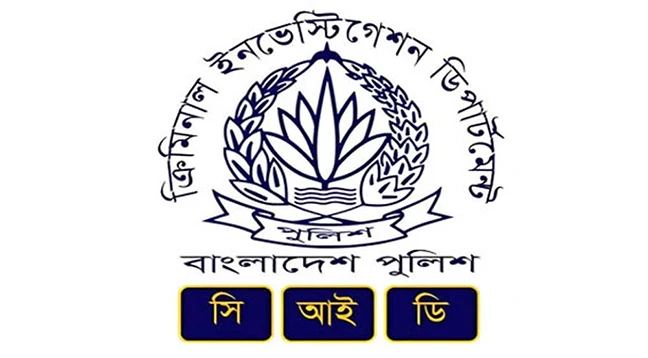 প্রতারণার অর্থ ফেরাতে সিআইডির সাফল্য, দেশে এলো ৪৪ কোটি টাকা