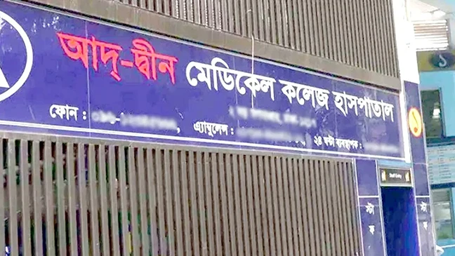 ছয় শিশুর মৃত্যুর তদন্ত চলমান, এর মধ্যেই জরিমানা আদ-দ্বীনকে