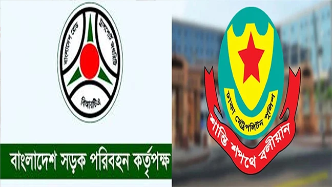ভুয়া ট্রাফিক জরিমানা নিয়ে বিআরটিএ-ডিএমপির সতর্কবার্তা