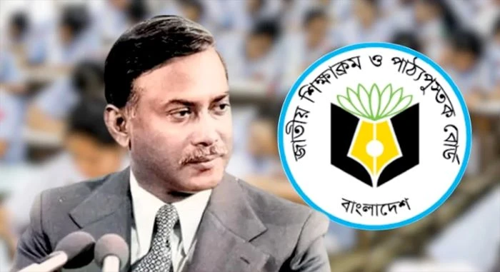 জিয়াউর রহমানের ‘একটি জাতির জন্ম’ নিবন্ধটি পাঠ্যপুস্তকে অন্তর্ভুক্ত করার সুপারিশ বিশিষ্টজনদের