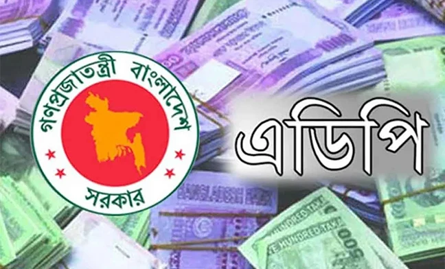 উন্নয়ন ব্যয়ে বড় ধাক্কা, ১৬ বছরে সর্বনিম্ন এডিপি বাস্তবায়ন