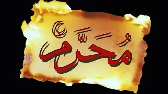 মুহাররম মাসে যে ৫ আমল একজন মুসলিমের অবশ্যই করা উচিত