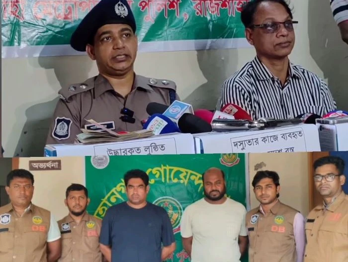 দুই মাস পর রাজশাহীর আলোচিত দস্যুতা মামলার রহস্য উদঘাটন, গ্রেপ্তার ২
