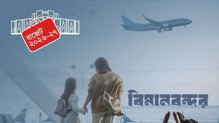 কক্সবাজার, যশোর, রাজশাহী ও সৈয়দপুর হবে নতুন আন্তর্জাতিক গেটওয়ে