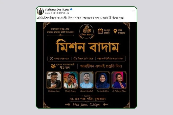 ‘মিশন বাদাম’র আড়ালে অক্সফোর্ডে জুলাইপন্থীদের ওপর হামলার প্রস্তুতি আ.লীগের
