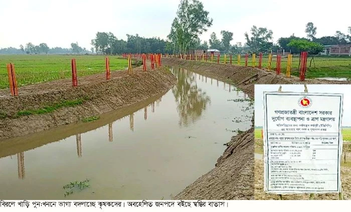 বিরলে খাড়ি পুন:খননে ভাগ্য বদলাচ্ছে কৃষকদের, অবহেলিত জনপদে বইছে স্বস্তির বাতাস