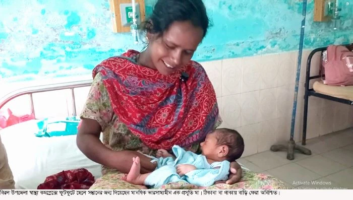 বিরলে মানসিক ভারসাম্যহীন এক মা পুত্রসন্তানের জন্ম দিয়েছেন; ঠিকানা না থাকায় তাদের ভবিষ্যৎ অনিশ্চিত