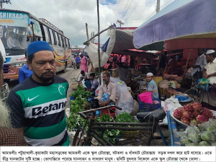 আমতলীতে মহাসড়কের পাশে হাট : তীব্র যানজট ও দুর্ঘটনার আশঙ্কা, প্রশাসন নিরব
