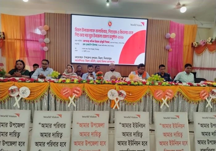 বিরল উপজেলাকে বাল্যবিবাহ, শিশুশ্রম ও বিদ্যালয় থেকে শিশু ঝরে পড়া মুক্ত উপজেলা ঘোষণা