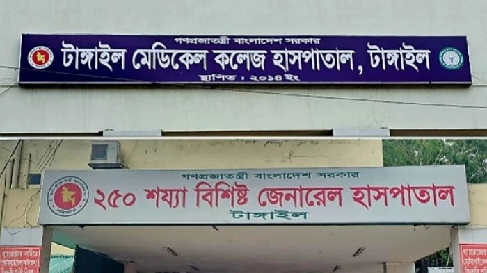 ঢাকামুখি স্রোত কমেছে: টাঙ্গাইলের দুটি হাসপাতালে মিলছে উন্নত চিকিৎসা 