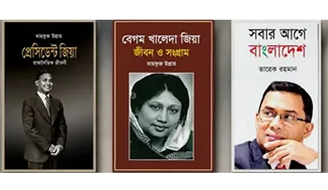 প্রাথমিক বিদ্যালয়ে প্রধানমন্ত্রীর লেখা বইসহ ৩ বই রাখার নির্দেশ বাতিল