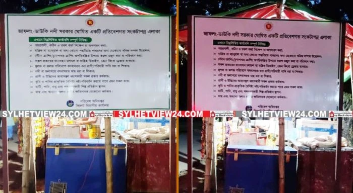 জাফলং-ডাউকি নদীতে কঠোর নিষেধাজ্ঞা, নিষিদ্ধ যেসব কার্যক্রম