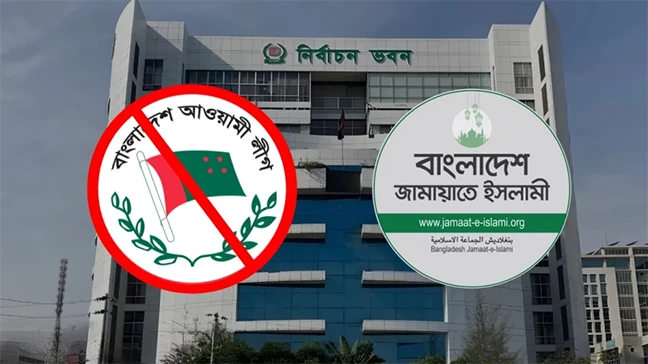 স্থানীয় নির্বাচনে আওয়ামী লীগ নেতাদের অংশগ্রহণ ঠেকাতে ইসিতে জামায়াতের প্রস্তাব