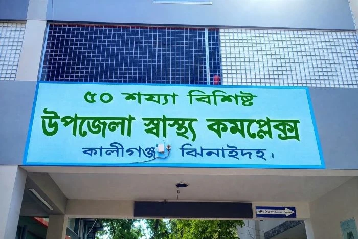 কালীগঞ্জ উপজেলা স্বাস্থ্য কমপ্লেক্সে চরম বিশৃঙ্খলা, অধরাই রয়ে গেছে অনিয়মে অভিযুক্তরা