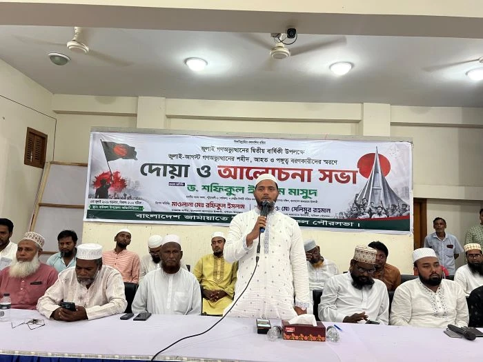 নতুন ফ্যাসিস্ট মাথাচাড়া দিলে তাদের বিরুদ্ধেও প্রতিরোধ গড়ে তোলা হবে: ড. মাসুদ এমপি