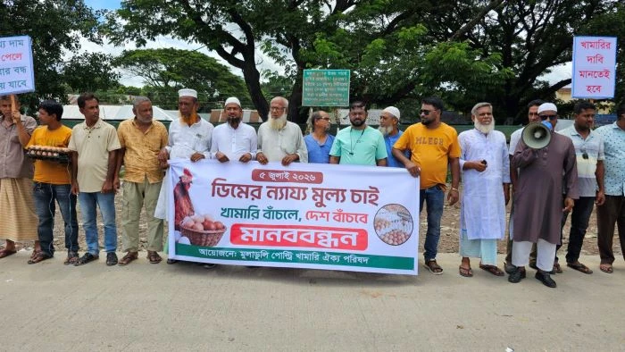 ন্যায্যমূল্য না পেয়ে সড়কে নেমেছেন পোল্ট্রি খামারিরা