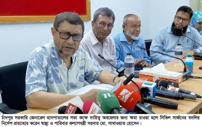 চাঁদপুরে সিভিল সার্জনের বদলি দুই ঘন্টার মধ্যে প্রত্যাহার
