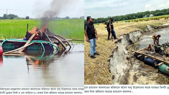 ফরিদপুরে অবৈধ বালু উত্তোলনে কঠোর ইউএনও, আগুনে পুড়ল ৩ ড্রেজার
