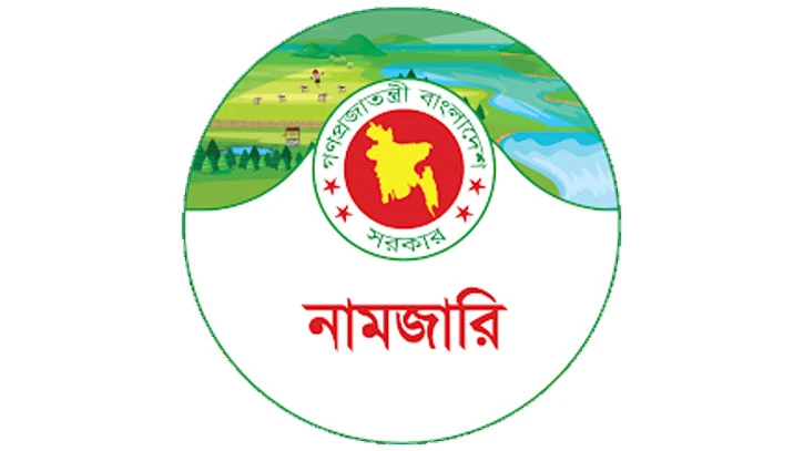ঘরে বসেই করুন ই-নামজারি, আবেদন পদ্ধতি ও খরচ জানুন
