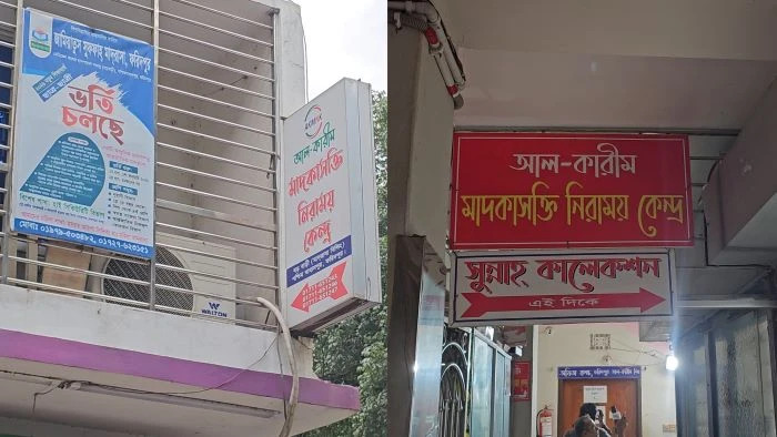 ফরিদপুরে রিহ্যাবে যুবকের রহস্যজনক মৃত্যু, নির্যাতনের অভিযোগ স্বজনদের