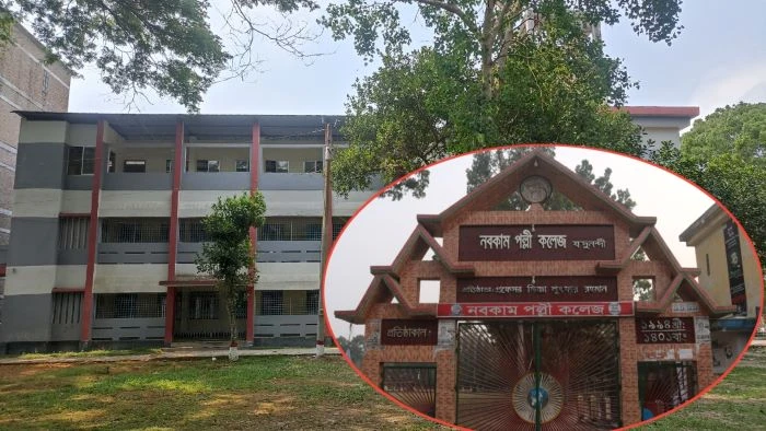 সরকারি হচ্ছে ফরিদপুরের সালথার নবকাম পল্লী কলেজ