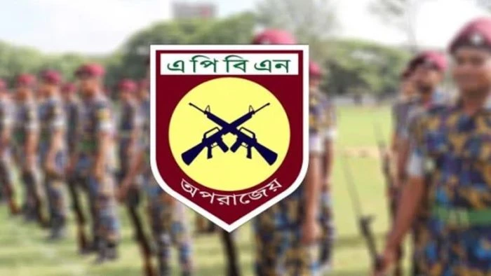 এপিবিএনকে ফৌজদারি অপরাধ তদন্তের ক্ষমতা দিয়ে আইনের খসড়া অনুমোদন