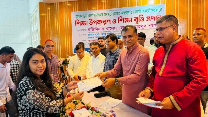 ব্রাহ্মণবাড়িয়ায় জেলা পরিষদের উদ্যোগে মেধাবী শিক্ষার্থীকে শিক্ষাবৃওি ও উপকরন  প্রদান