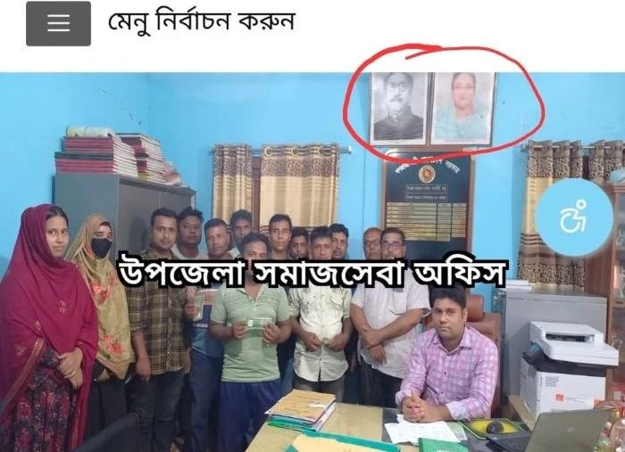 আদমদীঘি উপজেলা সমাজসেবা কার্যালয়ের ওয়েবসাইটে এখনো বঙ্গবন্ধু ও শেখ হাসিনার ছবি