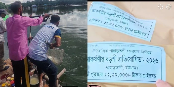 রেলের ভেলুয়ারদীঘিতে ‘বড়শি প্রতিযোগিতা’র নামে জুয়া 