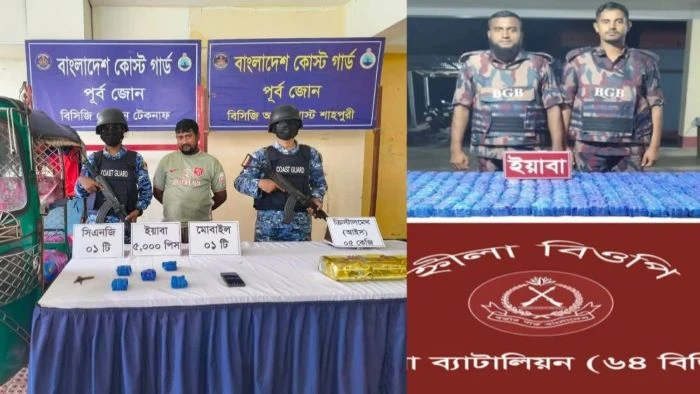 টেকনাফ থেকে কোস্টগার্ড পাঁচ কেজি ক্রিস্টাল মেথ আইস ও ৫ হাজার ইয়াবাসহ একজনকে আটক 