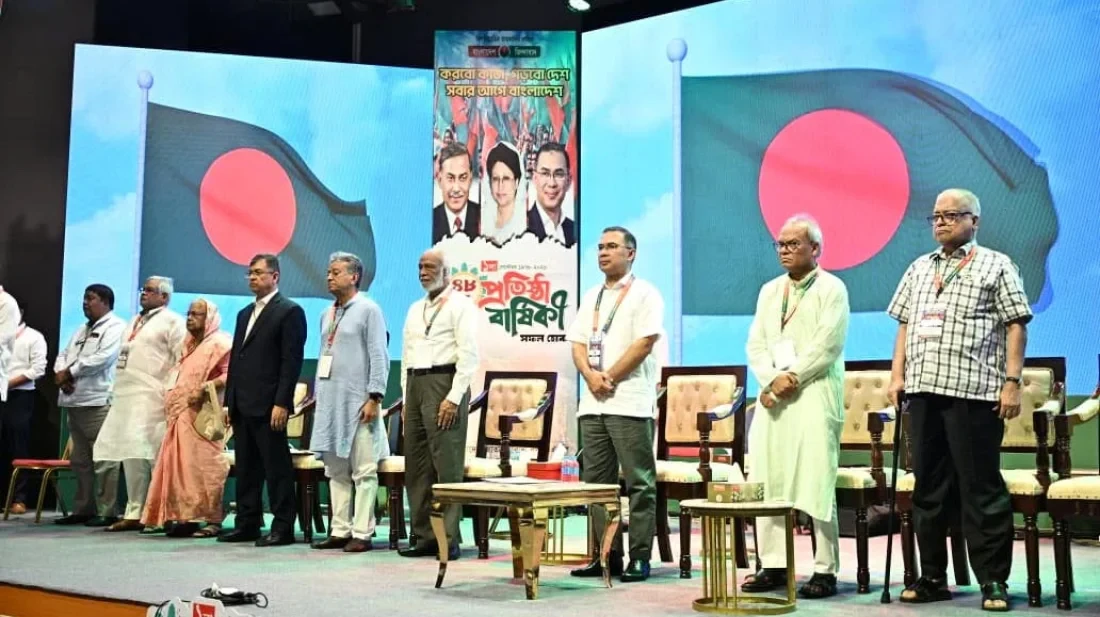 বিএনপির প্রতিষ্ঠাবার্ষিকীর আলোচনা সভায় তারেক রহমান