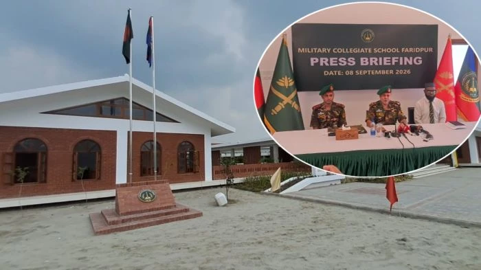 ফরিদপুরে মিলিটারি কলেজিয়েট স্কুলের যাত্রা শুরু