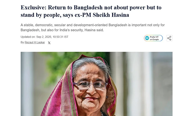 হিন্দুস্তান টাইমসকে যা জানালেন হাসিনা