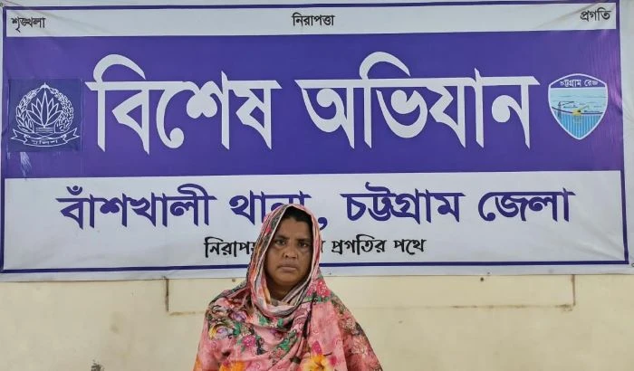 বাঁশখালীতে চেতনানাশক প্রয়োগে সা‌ড়ে ৩ লাখ টাকা নি‌য়ে উধাও,পু‌লিশী অ‌ভিযা‌নে এক ম‌হিলা গ্রেপ্তার