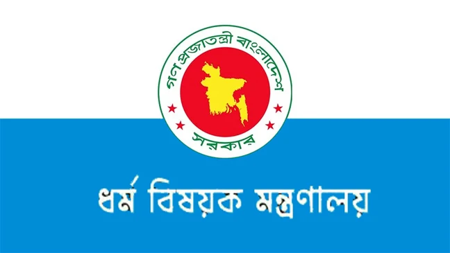 ইমাম-মুয়াজ্জিন-পুরোহিতদের সম্মানী ও ভাতা দিচ্ছে সরকার, প্রজ্ঞাপন জারি