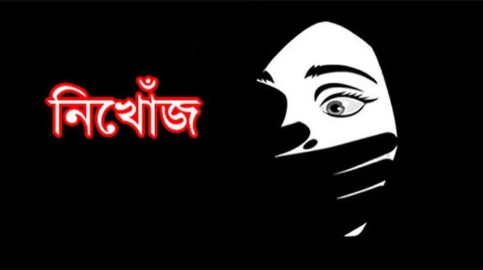 ফরিদপুরে ভাড়া বাসা থেকে কলেজছাত্রী নিখোঁজ