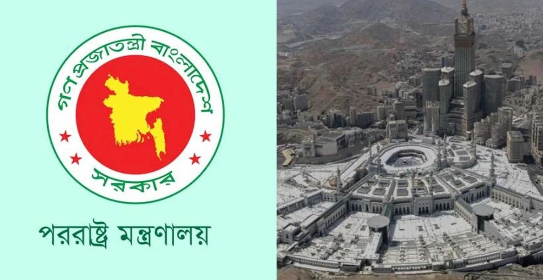 মক্কায় ড্রোন হামলার তীব্র নিন্দা বাংলাদেশের, সৌদির প্রতি সংহতি