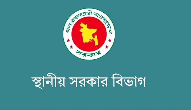 ৬ ইউনিয়ন নিয়ে নতুন উপজেলা গঠনের প্রস্তাব