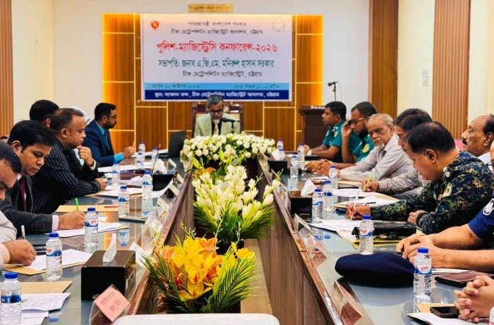 চট্টগ্রাম চীফ মেট্রোপলিটন ম্যাজিস্ট্রেট আদালতে পুলিশ-ম্যাজিস্ট্রেসি কনফারেন্স