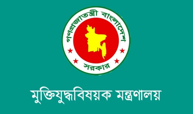 মুক্তিযোদ্ধাদের মরদেহ দাফন ও সৎকারে বরাদ্দ সাড়ে ৯ কোটি টাকা