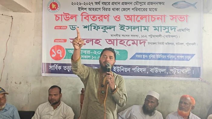 পটুয়াখালীর বাউফলে জেলেদের চাল বিতরণ, মা ইলিশ রক্ষায় সরকারি নির্দেশনা মানার আহ্বান এমপি ড. মাসুদের