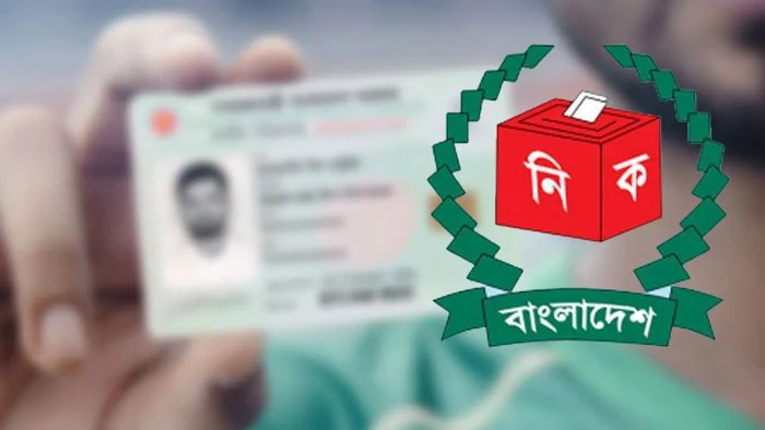দীর্ঘদিন বায়োমেট্রিক না দেওয়া এনআইডির আবেদন স্বয়ংক্রিয়ভাবে বাতিল করবে ইসি