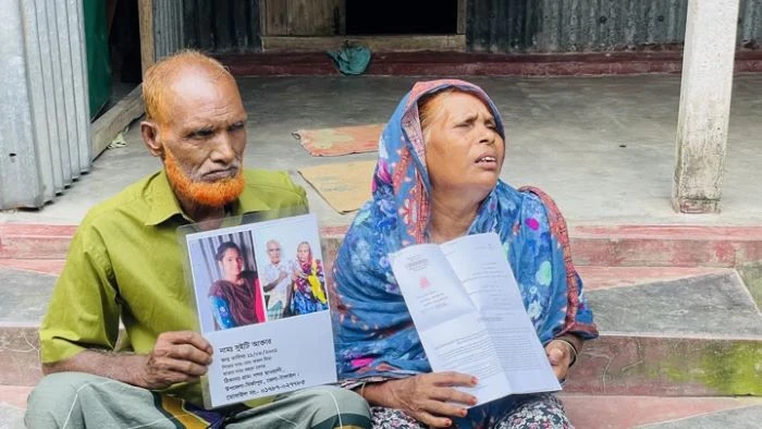 সৌদিতে দুই বাংলাদেশির মৃত্যুদণ্ডের খবর, ছবির তরুণীকে নিজেদের মেয়ে দাবি টাঙ্গাইলের এক পরিবারের