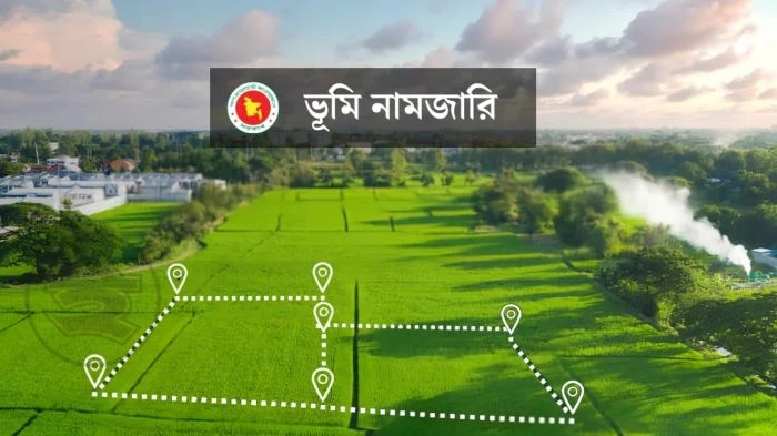 জমির নামজারিতে বড় পরিবর্তন, নতুন নিয়মে যা করতে হবে