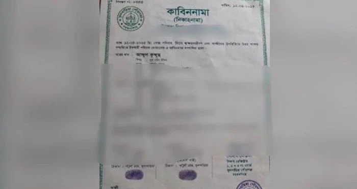 ‘ফ্যামিলি কার্ড দেব’ বলে টিপসই, পরে বিধবার নামে ভুয়া কাবিন